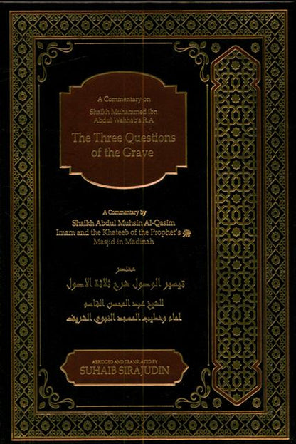 Tajweed Quran Ibn Amer Reading with Two Narrations Hisham & Ibn Zakwan