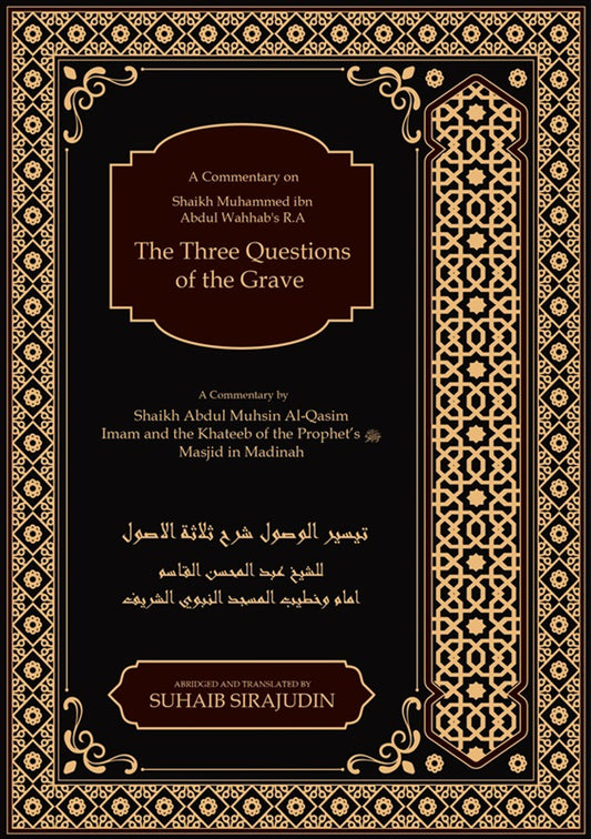 Tajweed Quran Ibn Amer Reading with Two Narrations Hisham & Ibn Zakwan