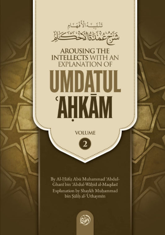 Umdatul Ahkam