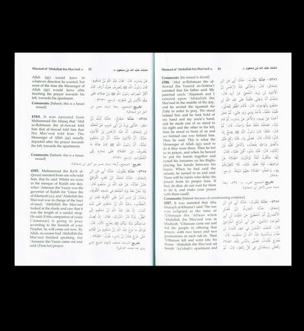 Musnad Imam Ahmad Bin Hanbal (Arabic & English) Vol 4