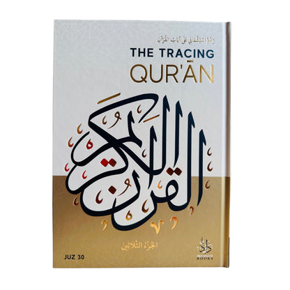 The Tracing Quran by ibne -daud JUZ "30 (Paper back)