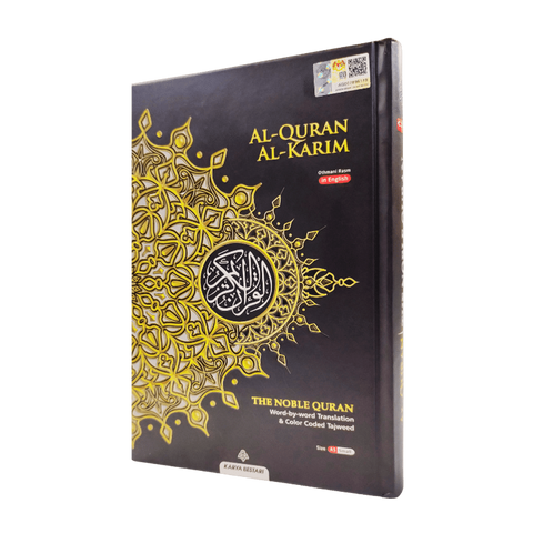 Al Quran Al Karim Othmani Rasm in English With Important Tagging ( A5)