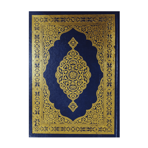 Mushaf Madinah Beirut Print (Cream Paper) 20 x 28 Cm
