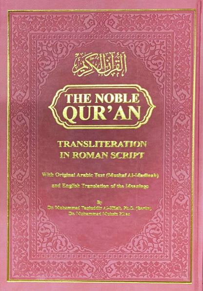 The Noble Quran Rainbow Transliteration in Roman Script Large Size 17x24