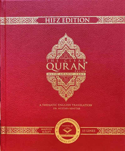The Clear Quran Series with Arabic Text : Hifz Gift Edition Leather Cover 15 lines with Urdu-Persian-Hindi Script