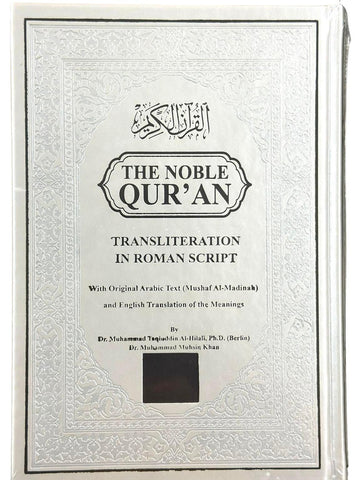 The Noble Quran Rainbow Transliteration in Roman Script Large Size 17x24