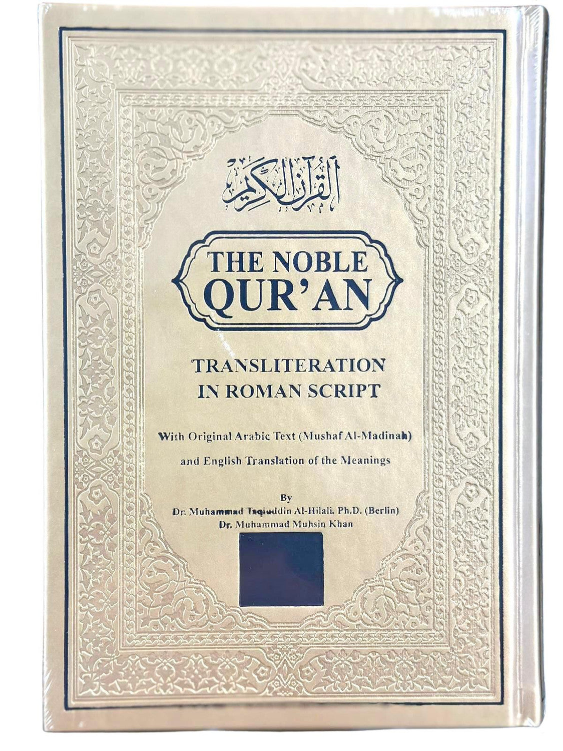 The Noble Quran Rainbow Transliteration in Roman Script Large Size 17x24