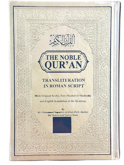 The Noble Quran Rainbow Transliteration in Roman Script Large Size 17x24