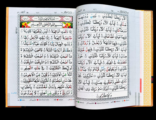 Panj Parah (26 to 30)803-6L - Arabic 13 Line Color Coded Tajweed Rules - Taj Company