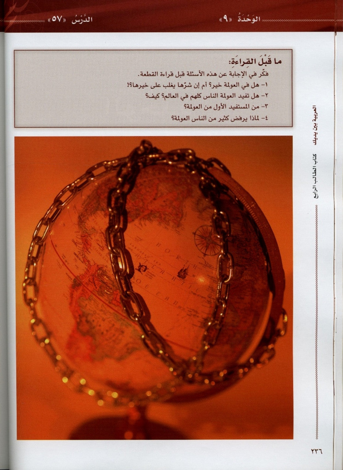 Al-Arabiya Baynah Yadayk - Arabic at Your hand (Level 4, Part 2) with Cd