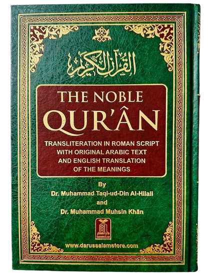 Noble Quran with Transliteration in Roman Script (Cream Paper)