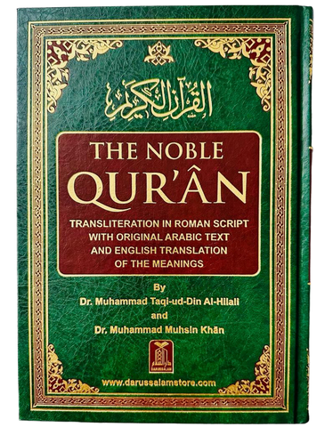 Noble Quran with Transliteration in Roman Script (Cream Paper)