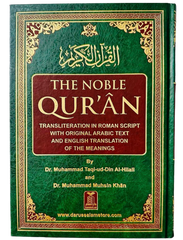 Noble Quran with Transliteration in Roman Script (Cream Paper)