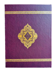 The Clear Quran with Arabic Text ( English translation) Large print edition