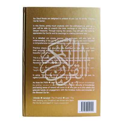 The Tracing Quran by ibne -daud JUZ "30 (Hard back)