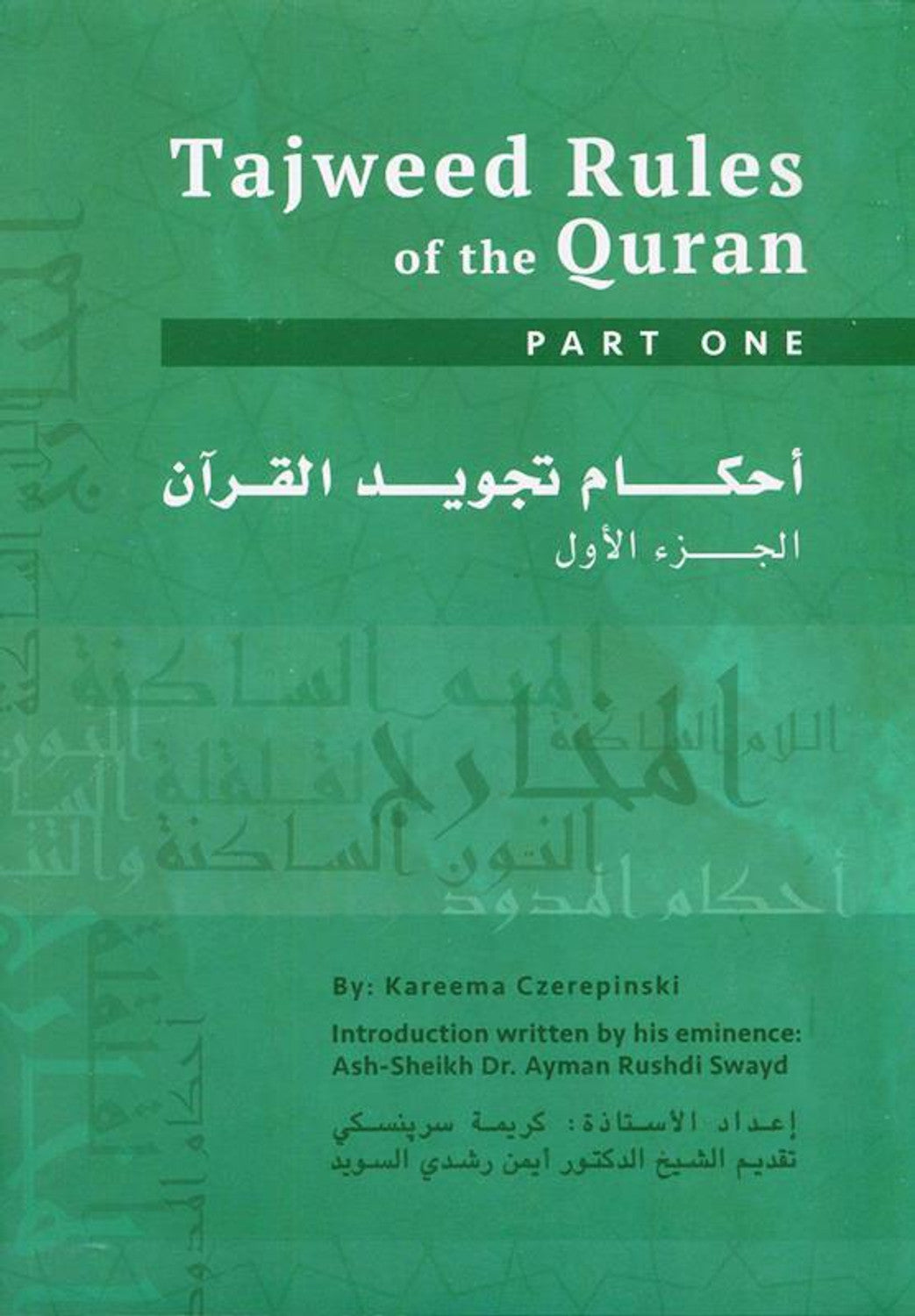 Tajweed Rules of the Quran (3 Part Set) Latest Learning Tajweed Books