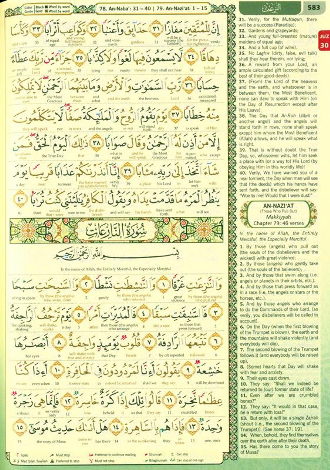 Maqdis A4 Large Al Quran Al Kareem Word-by-Word Translation Colour Coded Tajweed Blue