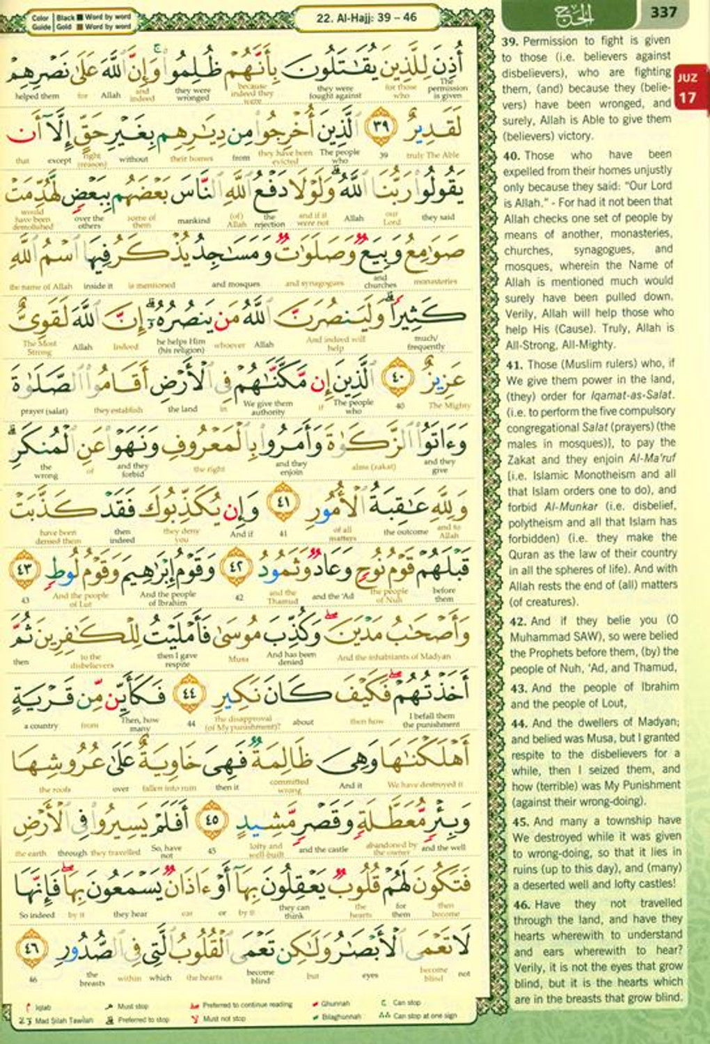 Maqdis A4 Large Al Quran Al Kareem Word-by-Word Translation Colour Coded Tajweed Blue