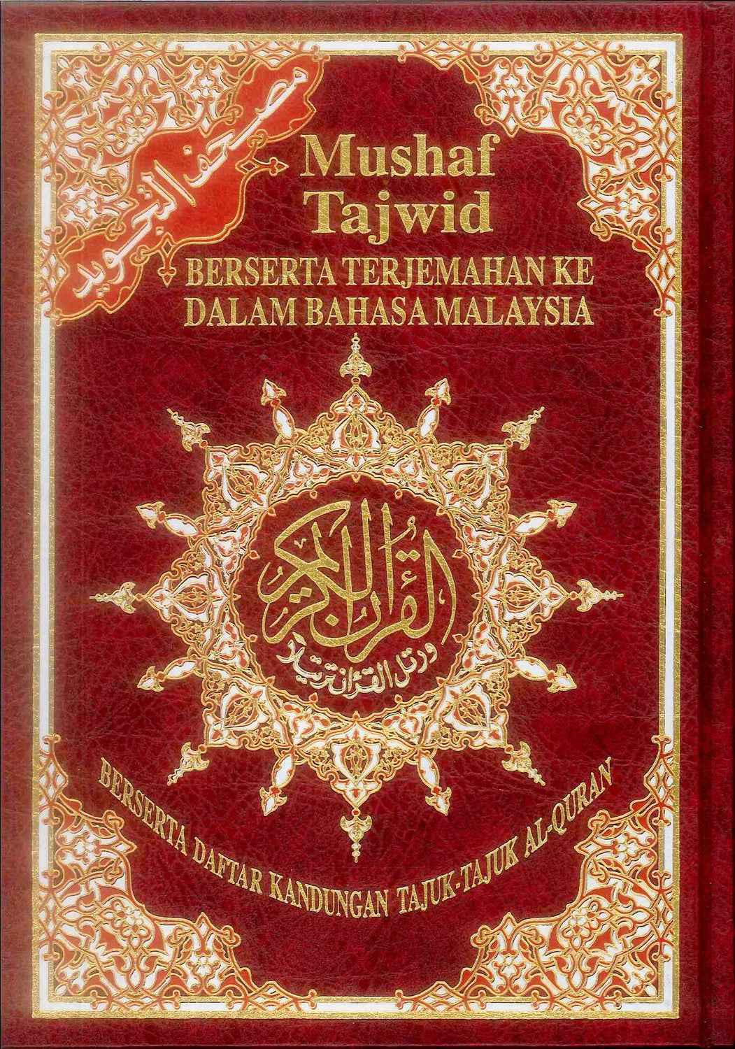 Tajweed Quran with Meanings Translation in Malaysian