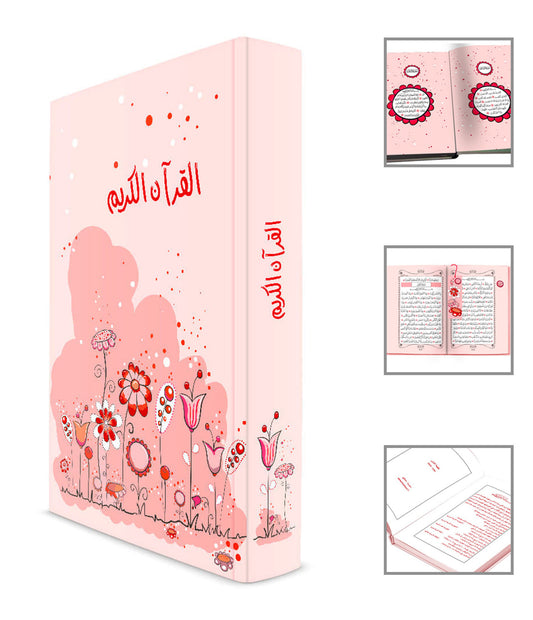 Flowers Quran For Children Arabic Only- Uthmani Script