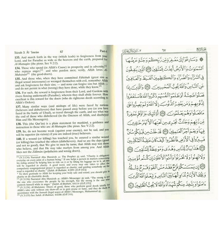 The Noble Quran One Volume (Side by Side) (medium size)