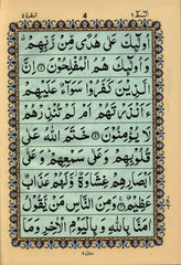 Holy Quran: 30 Juz/Siparah Set - 9 Lines (Art Paper with 2-Color)