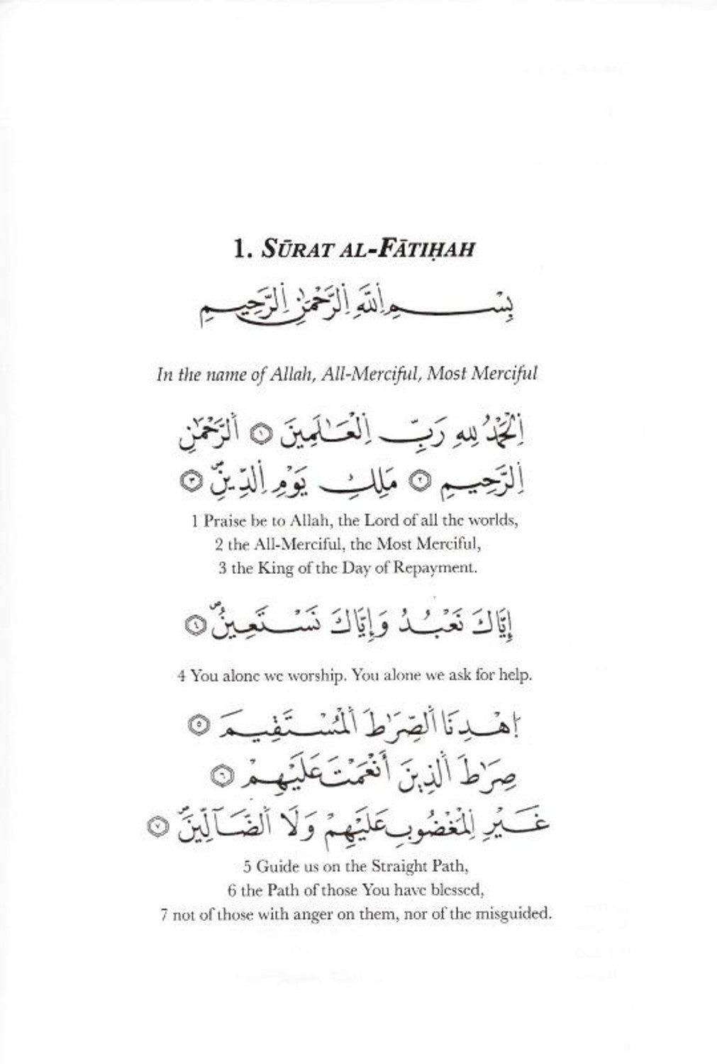 Tafsir al Qurtubi The General Judgments of the Qur'an and Clarification of what it contains of the Sunnah and ayahs of Discrimination