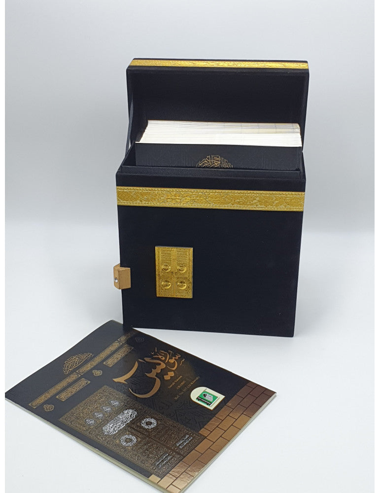 Surah Yaseen (41) in Kabah Box