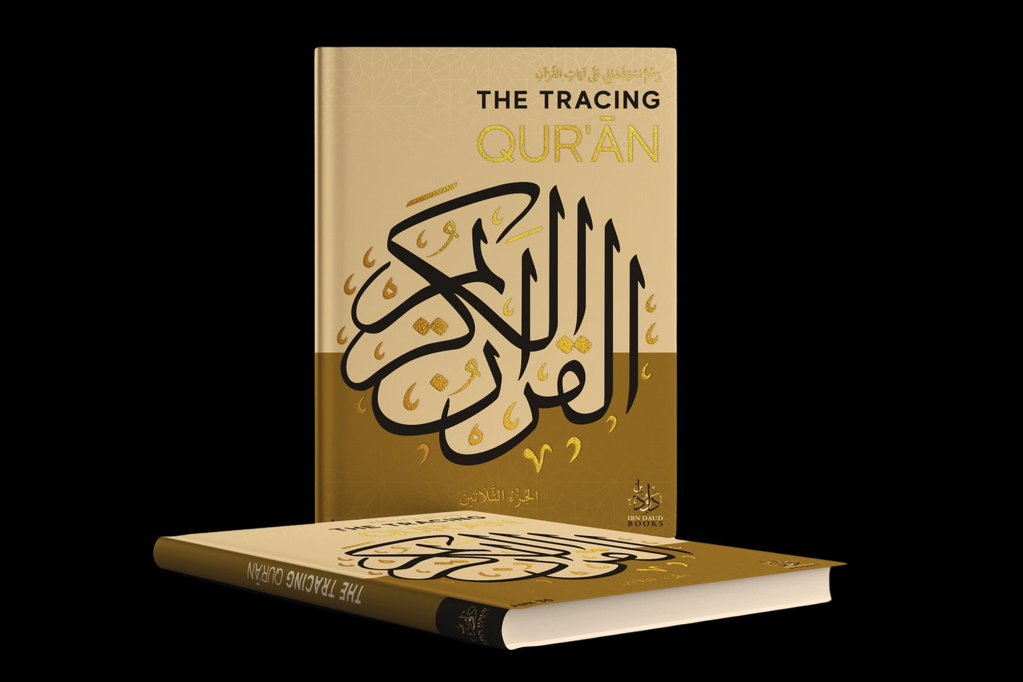 The Tracing Quran by ibne -daud JUZ "30 (Hard back)