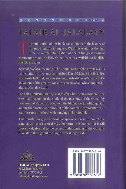 Tafsir Al-Jalalayn