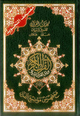 Tajweed Quran - Color coded Arabic only Large 17x24cm DM Delux