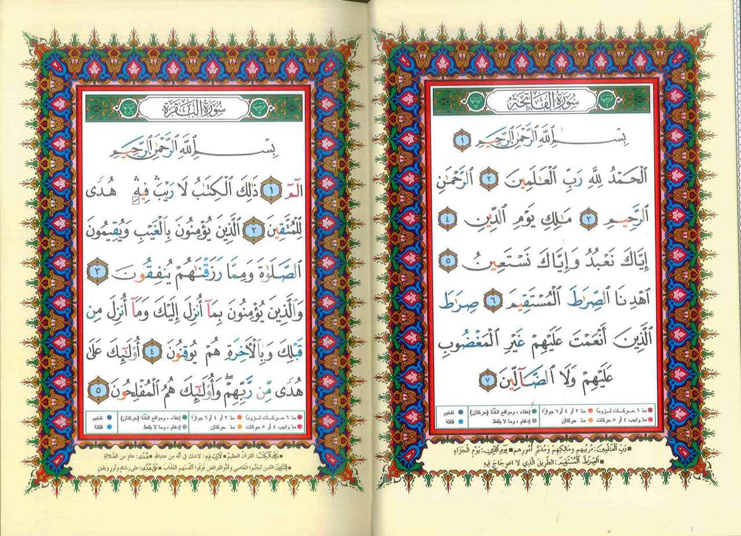 Tajweed Quran (Names of ALLAH) Large Size 17x24 cm