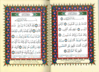 Tajweed Quran (Names of ALLAH) Large Size 17x24 cm