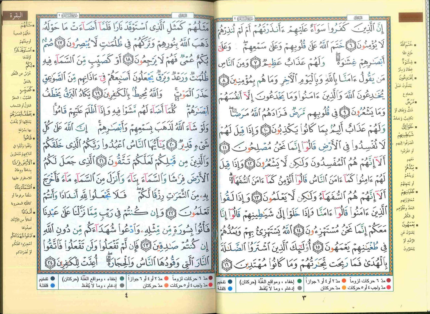 Tajweed Quran - Color coded Arabic only Large 17x24cm DM Delux