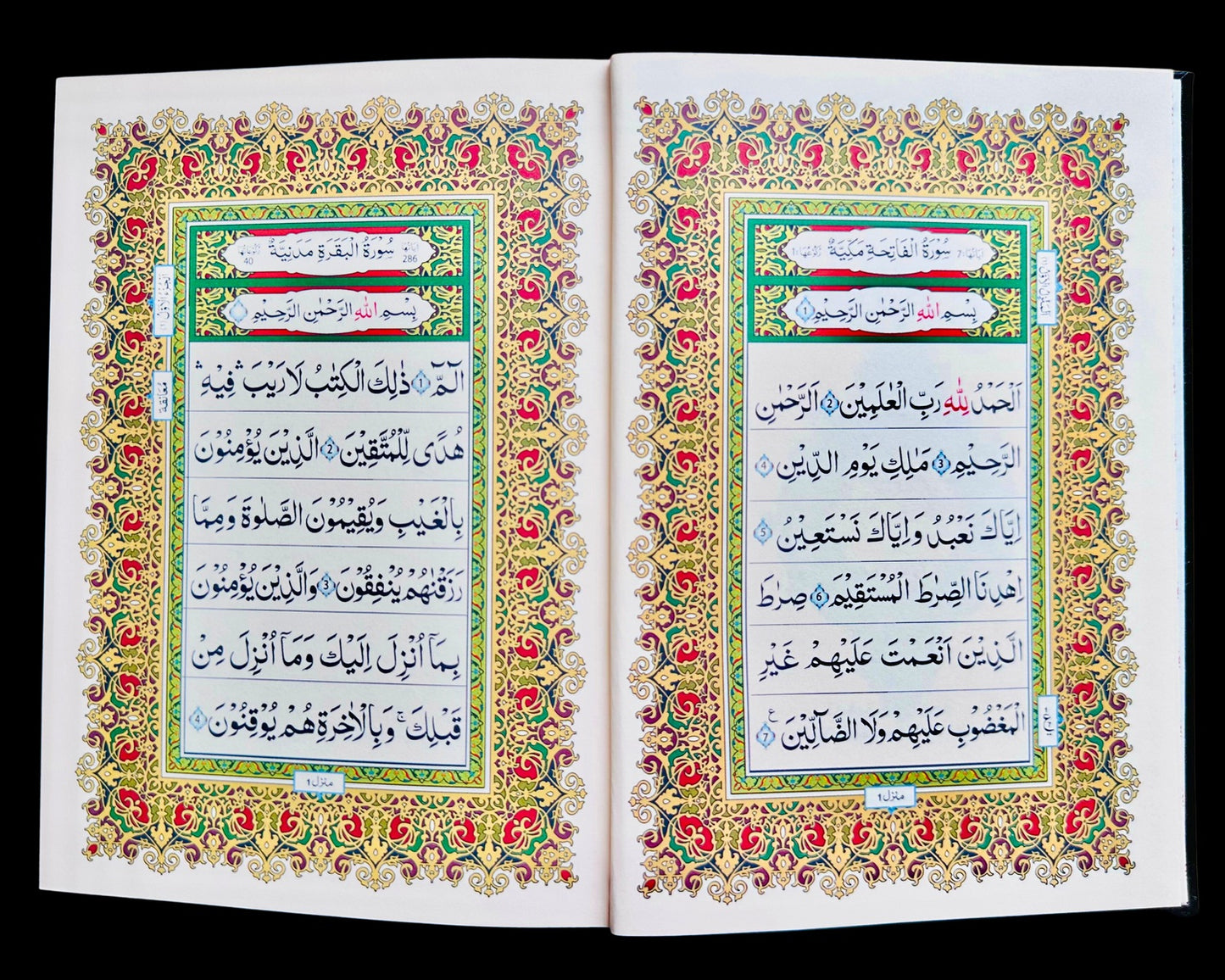 Al-Quran Al-Kareem (Beirut Print) - Indo-Pak Script Hard Cover-16 Lines