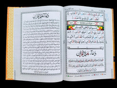 Panj Parah (26 to 30)803-6L - Arabic 13 Line Color Coded Tajweed Rules - Taj Company